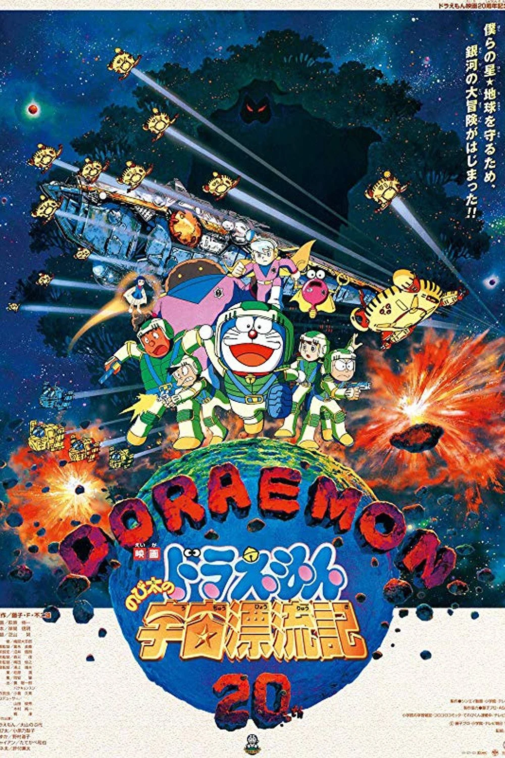 Doraemon: Nobita Vũ Trụ Phiêu Lưu Kí