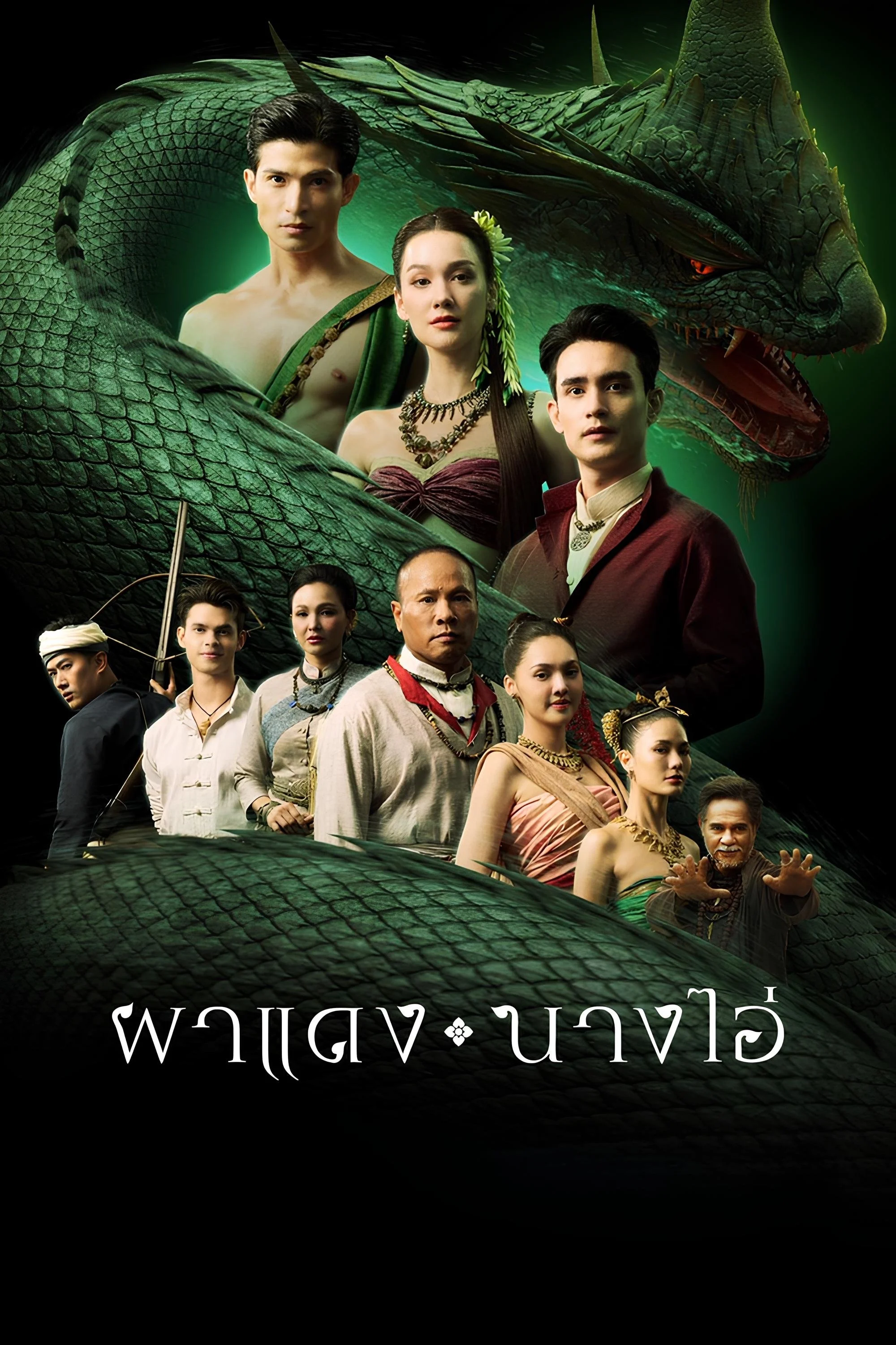 Vọng Âm Nơi Cố Đô Đã Mất (Phadaeng Nang Ai)