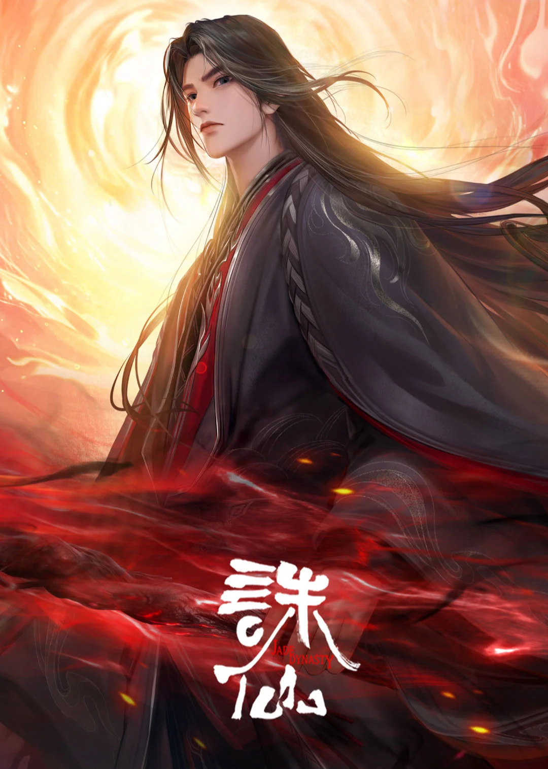 Tru Tiên (Phần 3)