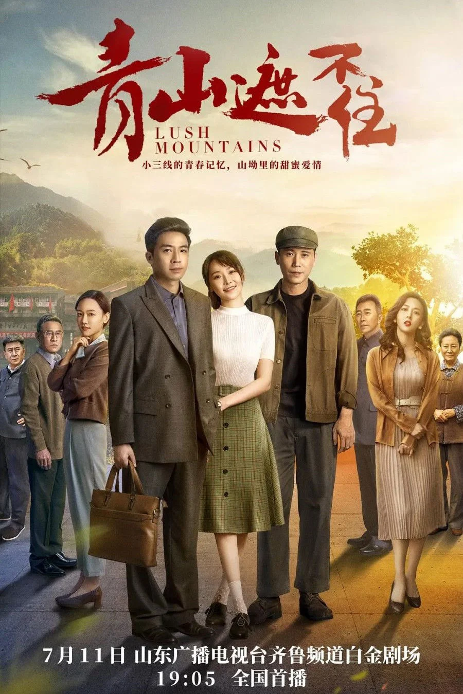Thanh Sơn Già Bất Trụ